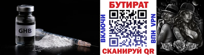где продают Закаменск omg зеркало БУТИРАТ бутик