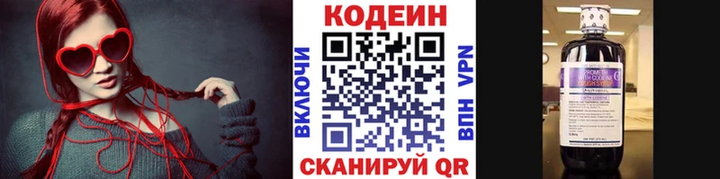 площадка какой сайт  Закаменск  Кодеиновый сироп Lean напиток Lean (лин) 