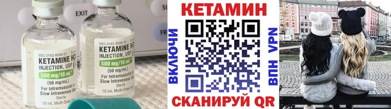 КЕТАМИН VHQ  как найти закладки  Закаменск 