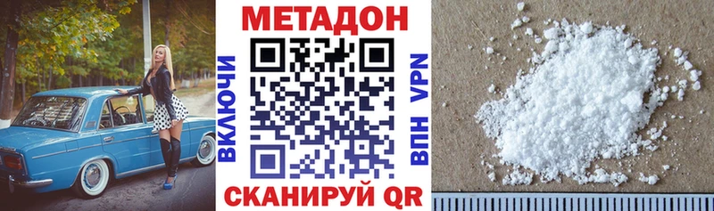 Метадон мёд  Закаменск 