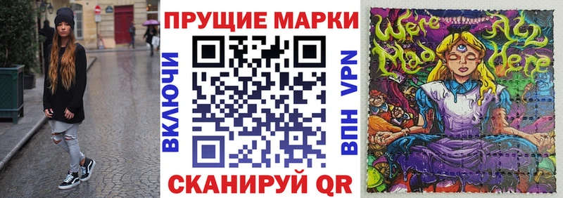 Марки N-bome 1500мкг  наркота  Закаменск 